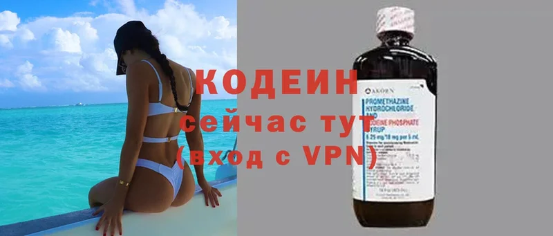 где купить наркотик  Салават  Кодеин Purple Drank 