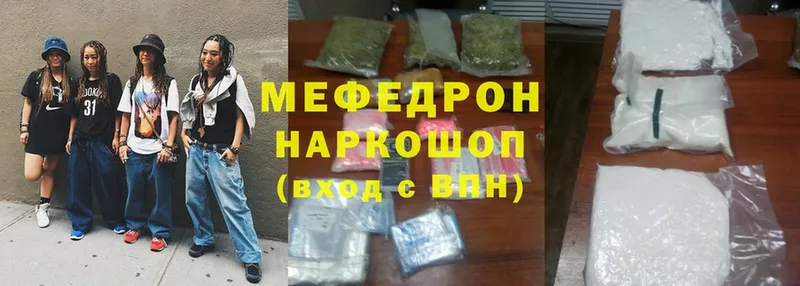 Меф mephedrone  мега как зайти  Салават  наркошоп 