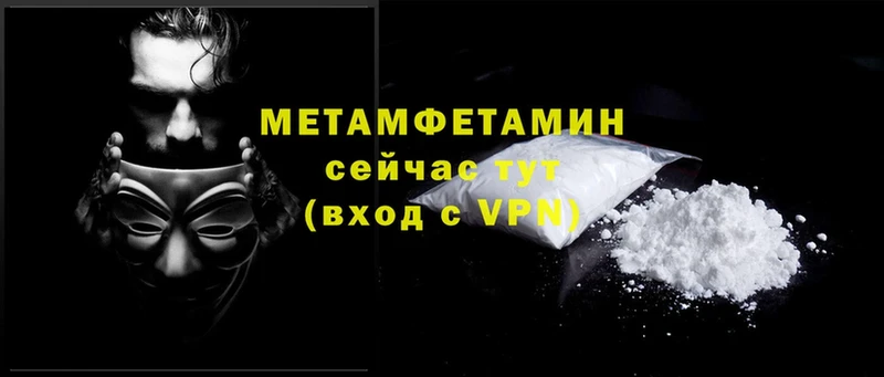 Метамфетамин Methamphetamine  Салават 